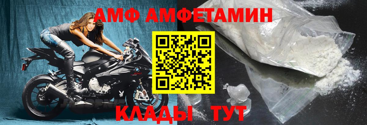 АМФЕТАМИН  АМФ 97%  Amphetamine  Вход с VPN  Холмск 
