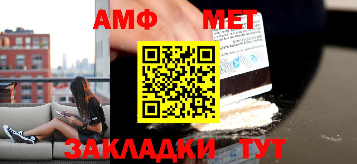 Амфетамин Розовый Холмск