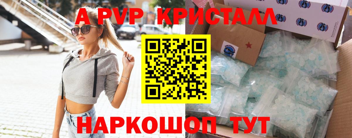 А ПВП мука Холмск