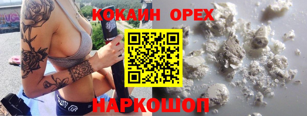 КОКАИН FishScale  КОКАИН Колумбийский  Холмск  Вход с VPN 