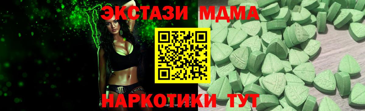 ЭКСТАЗИ  Вход с VPN  omg зеркало  Холмск  ЭКСТАЗИ MDMA  ЭКСТАЗИ 280 MDMA 