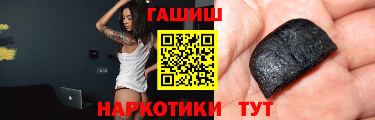 ГАШ hashish Холмск