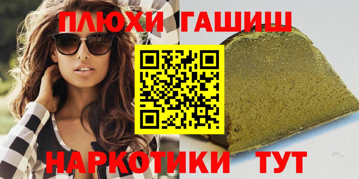 Холмск  ГАШИШ Изолятор  Вход с VPN  ГАШ VHQ 