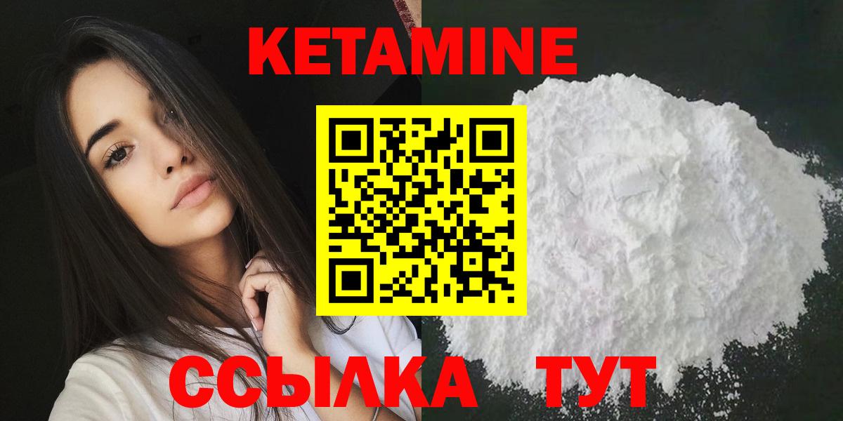 Кетамин ketamine Холмск