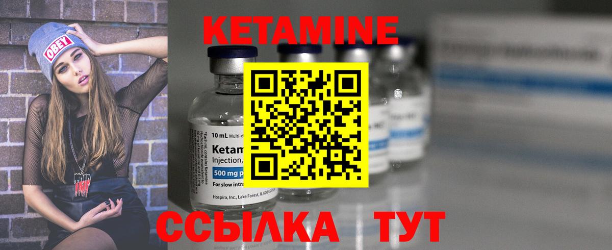 Кетамин ketamine  Вход с VPN  нарко площадка телеграм  КЕТАМИН VHQ  Холмск 