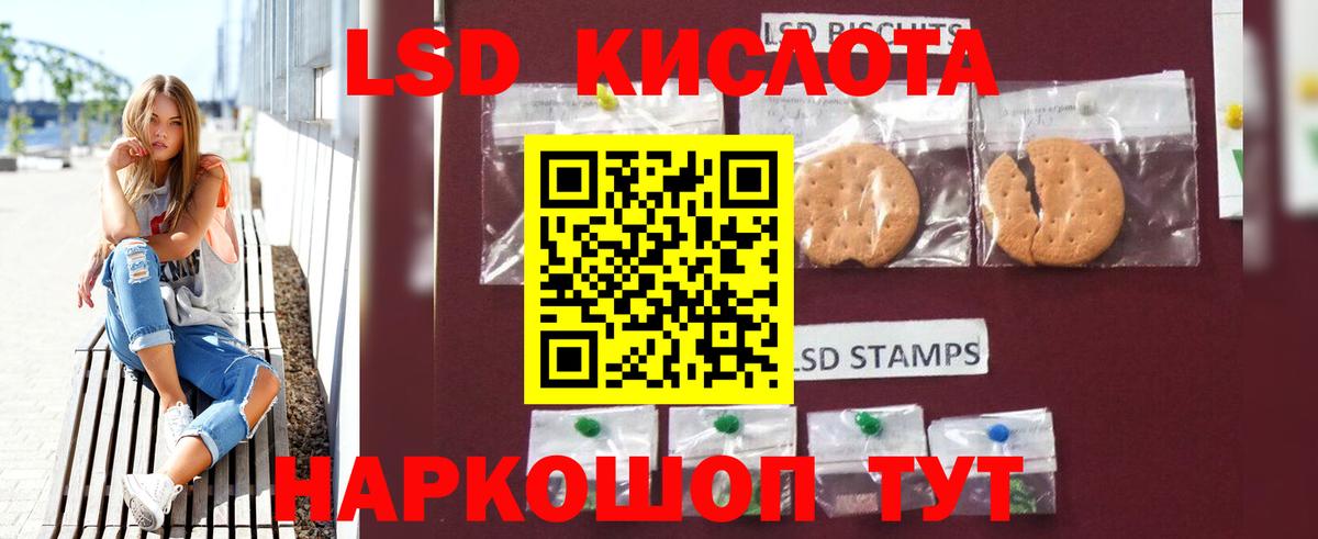 LSD-25 экстази кислота Холмск