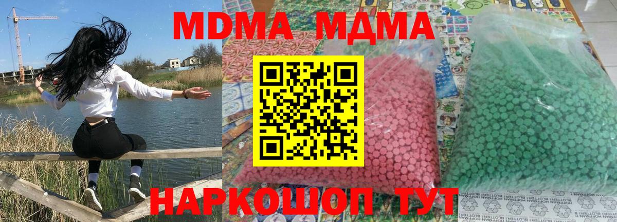 Холмск  MDMA crystal  МДМА молли  Вход с VPN 