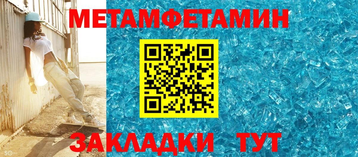 Первитин  Метамфетамин витя  Вход с VPN  Холмск 