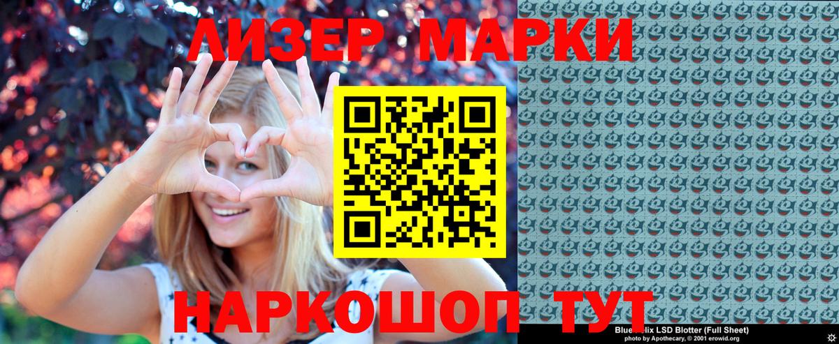 Марки N-bome 1,5мг  Марки N-bome 1,5мг  Вход с VPN  Холмск 