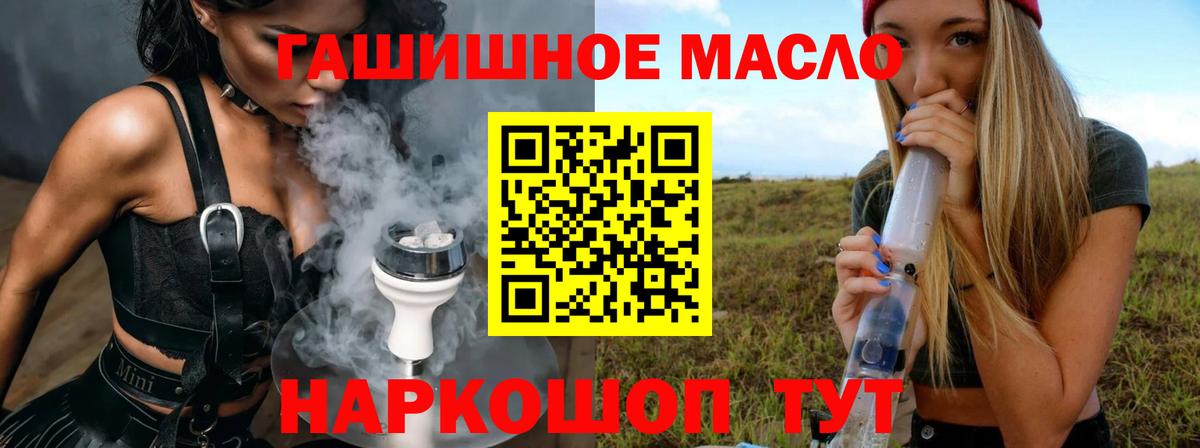 Дистиллят ТГК гашишное масло Холмск